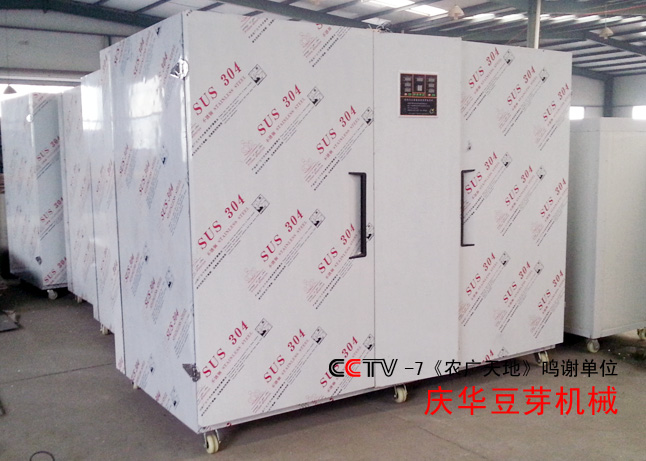 發泡不銹鋼豆芽機