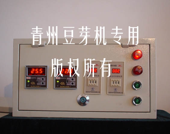 小型豆芽機(jī)電路控制盤(pán)