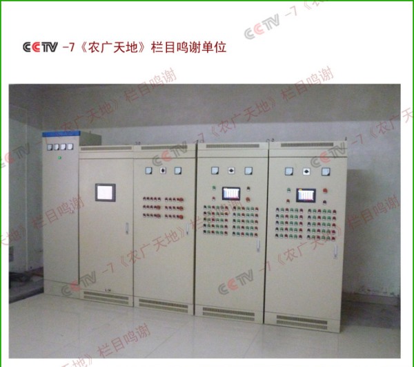 大型豆芽生產線控制柜